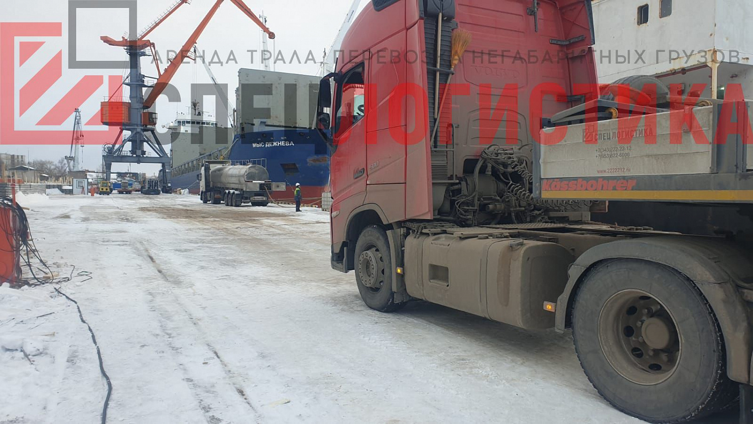 Перевозка негабаритного груза в морской порт города Архангельск